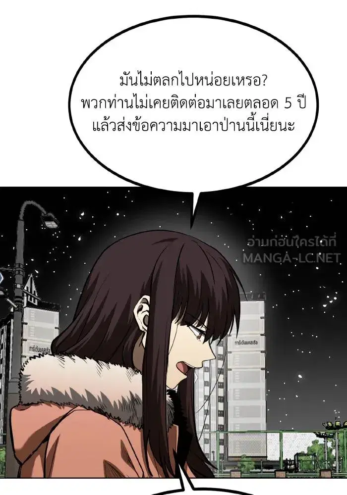 King of the Octagon ตอนที่ 81 หน้า 12