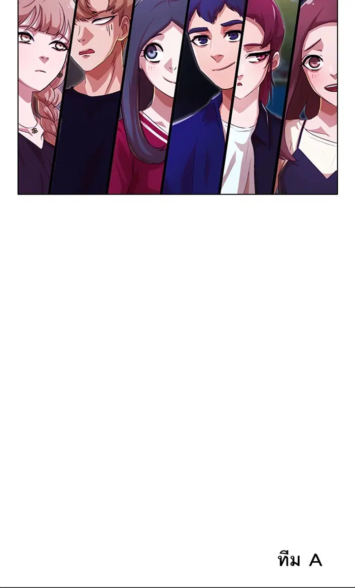 Random Chat ตอนที่ 98 หน้า 23