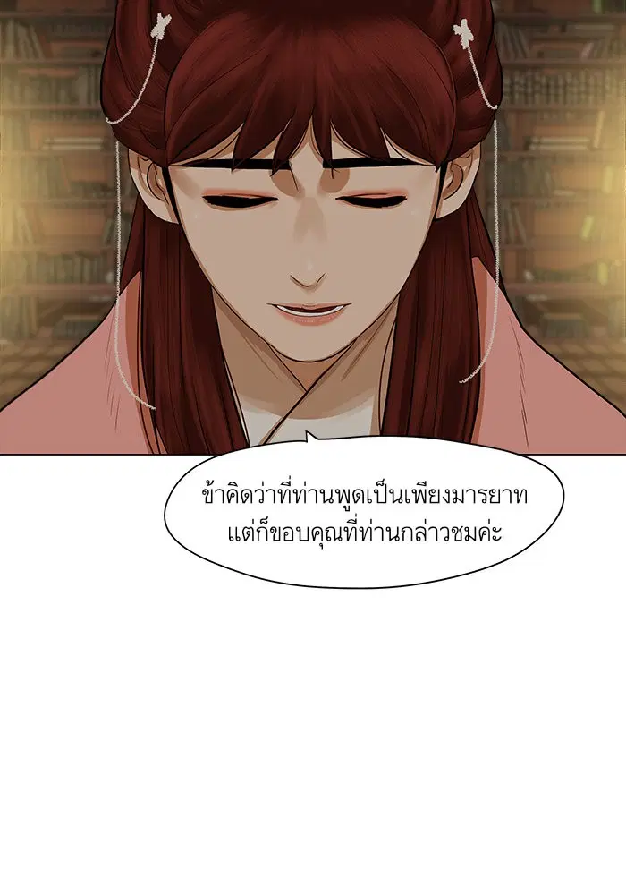 Escort Warrior ตอนที่ 36 หน้า 35