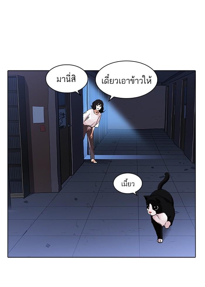 Lookism ตอนที่ 232 หน้า 131