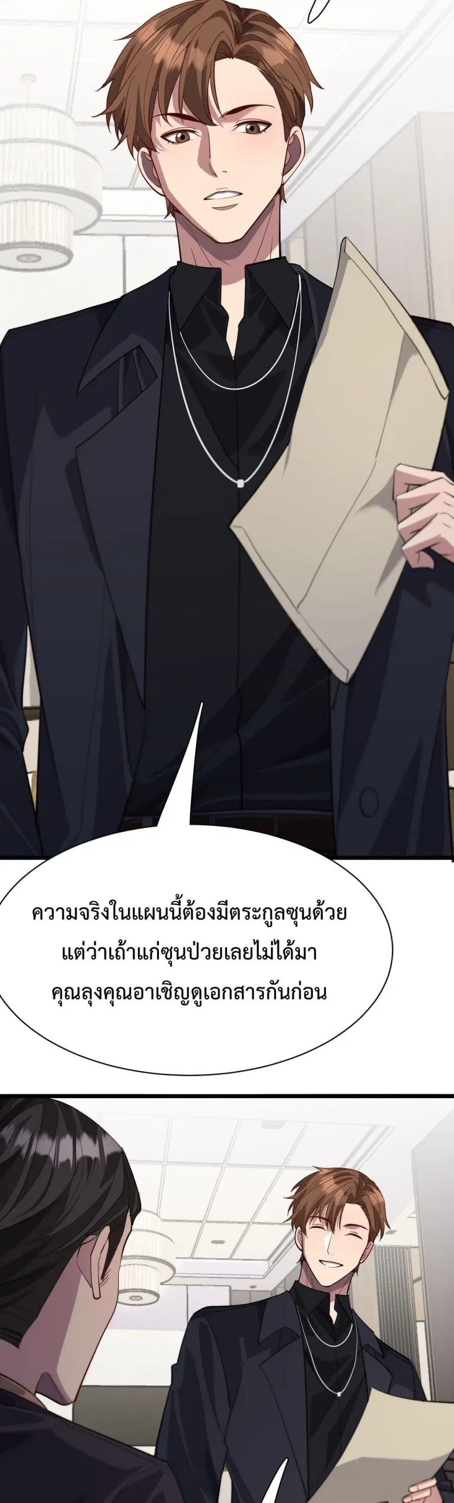 i’m stuck on the same day for a thousand years ตอนที่ 91 หน้า 14