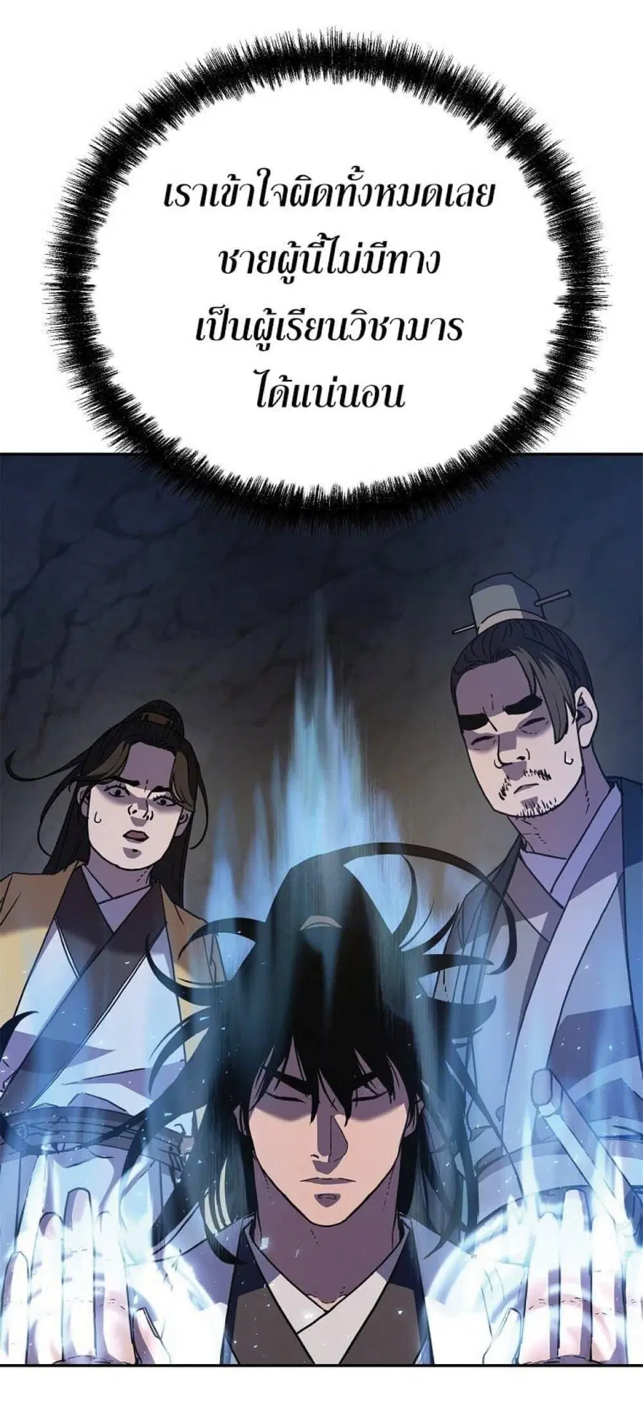 The Reborn Ranker Chronicles ตอนที่ 41 หน้า 15