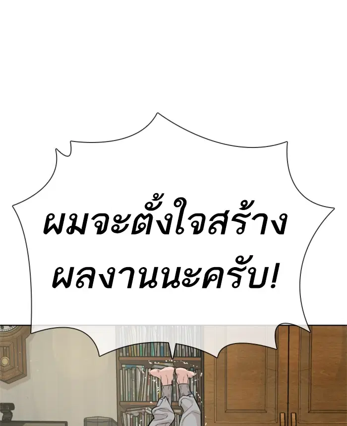 How to Fight ตอนที่ 12 หน้า 79