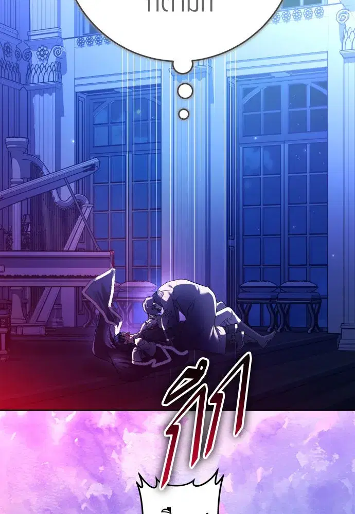 Your Throne ตอนที่ 233 หน้า 164