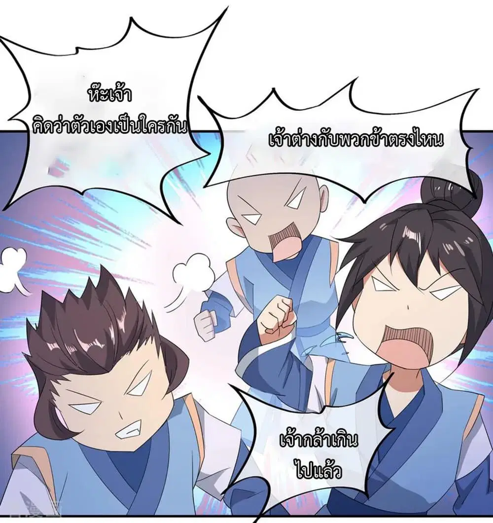 Peerless Battle Spirit (Tian Cang Zi Dongman) ตอนที่ 50 หน้า 16