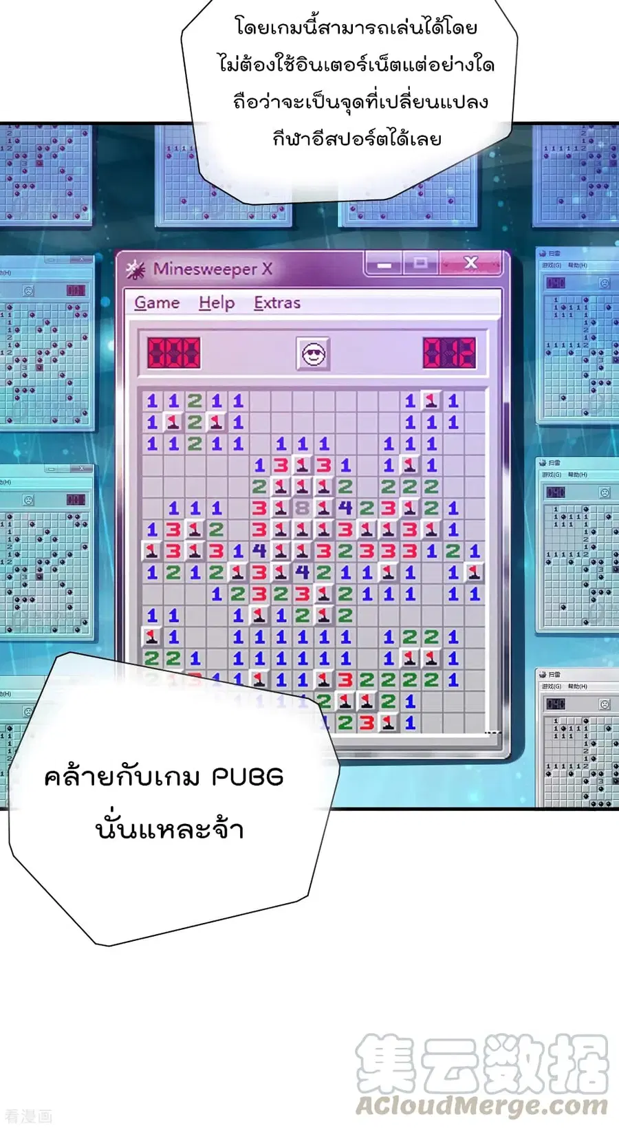 I am The Richest in The World ตอนที่ 198 หน้า 25