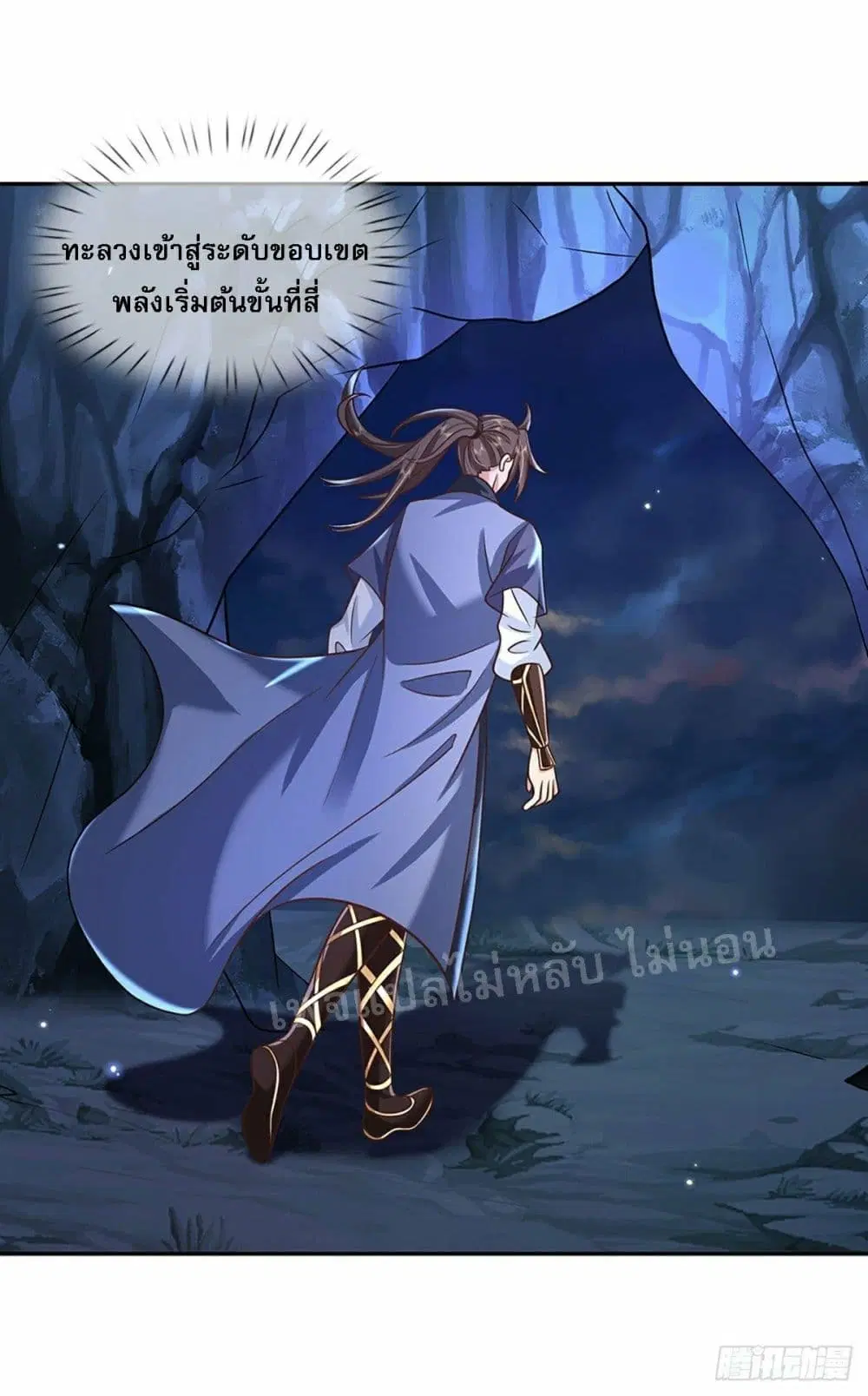 Royal God of War, Rising Dragon ตอนที่ 91 หน้า 38