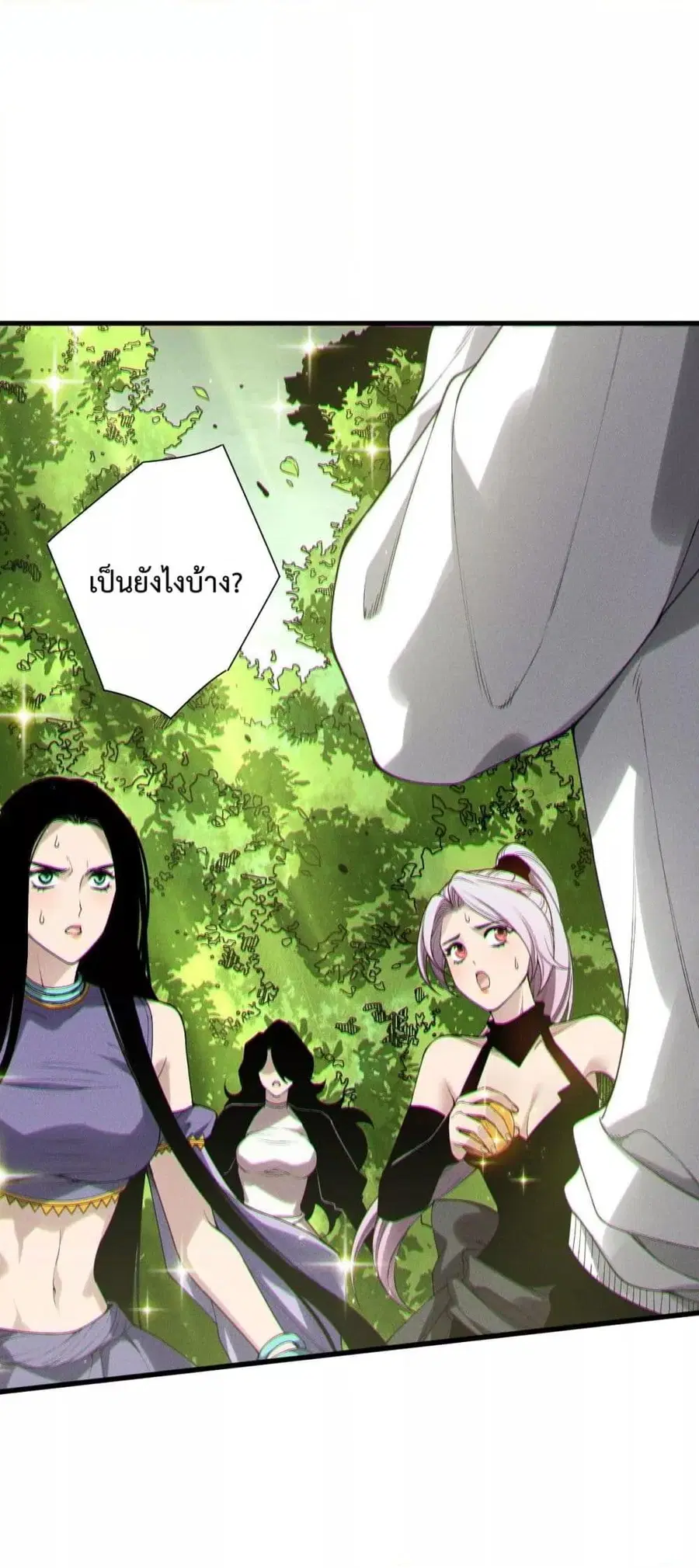 Necromancer King of The Scourge ตอนที่ 191 หน้า 18