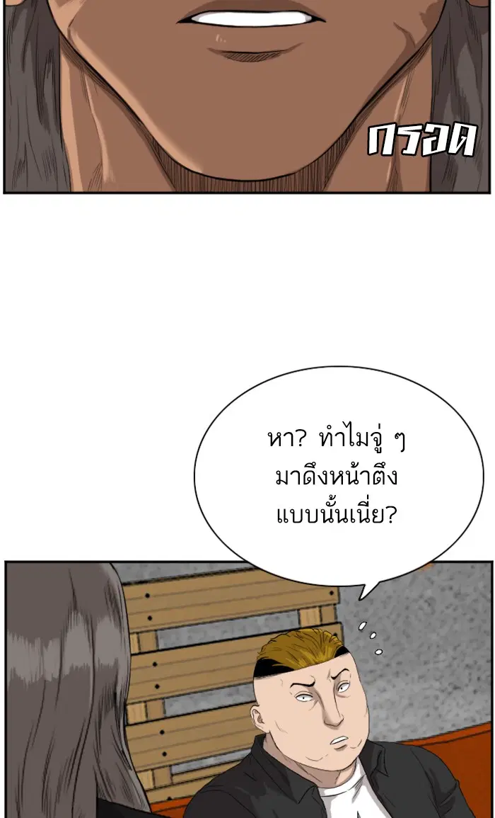 Bad Guy ตอนที่ 72 หน้า 98