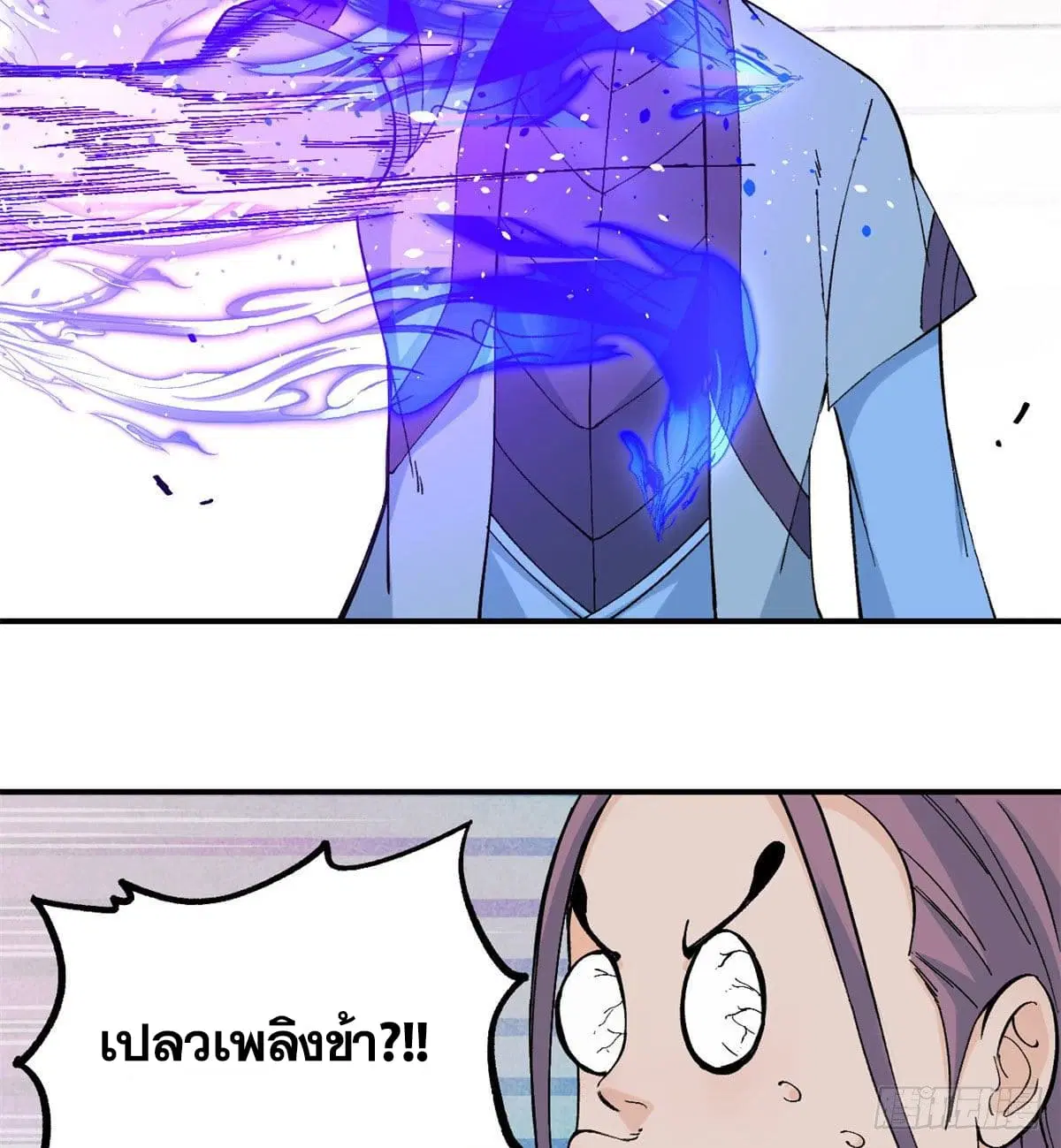 All Hail the Sect Leader ตอนที่ 44 หน้า 36