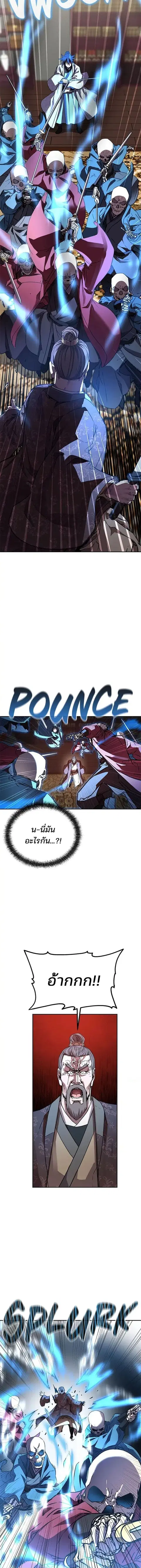The Reborn Ranker Chronicles ตอนที่ 78 หน้า 12