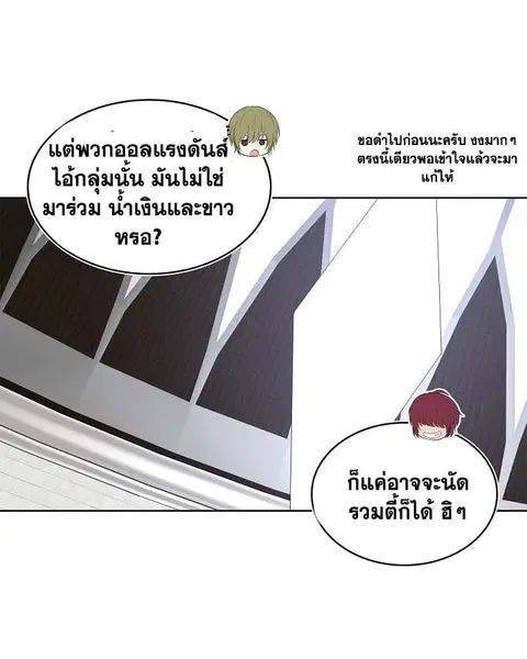 Ranker Who Lives A Second Time ตอนที่ 7 หน้า 28