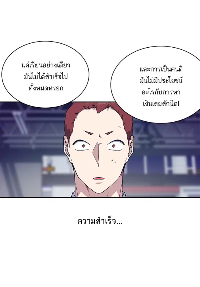Study Group ตอนที่ 24 หน้า 64
