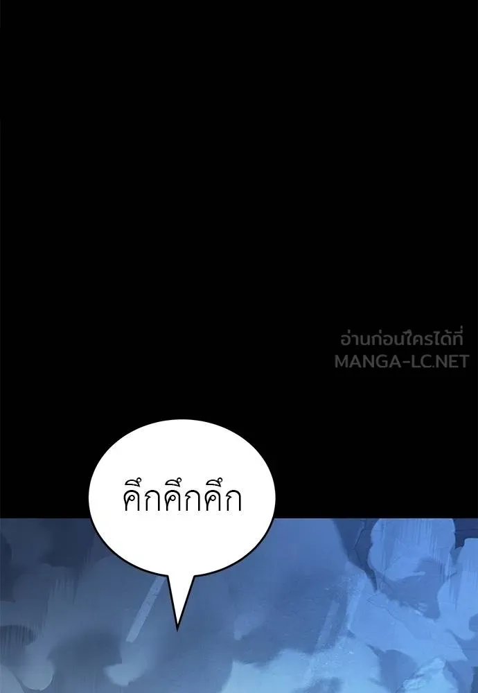 Reincarnation Path of The Underworld King ยอมรา ผู้พิพากษาจากนรก ตอนที่ 74 หน้า 179