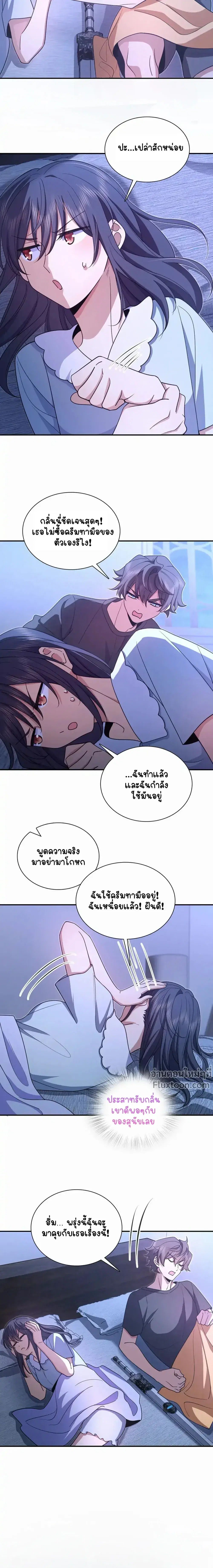 My Wife Is From a Thousand Years Ago ตอนที่ 169 หน้า 13