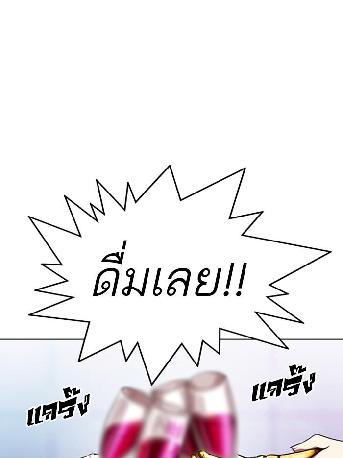 Lookism ตอนที่ 326 หน้า 49