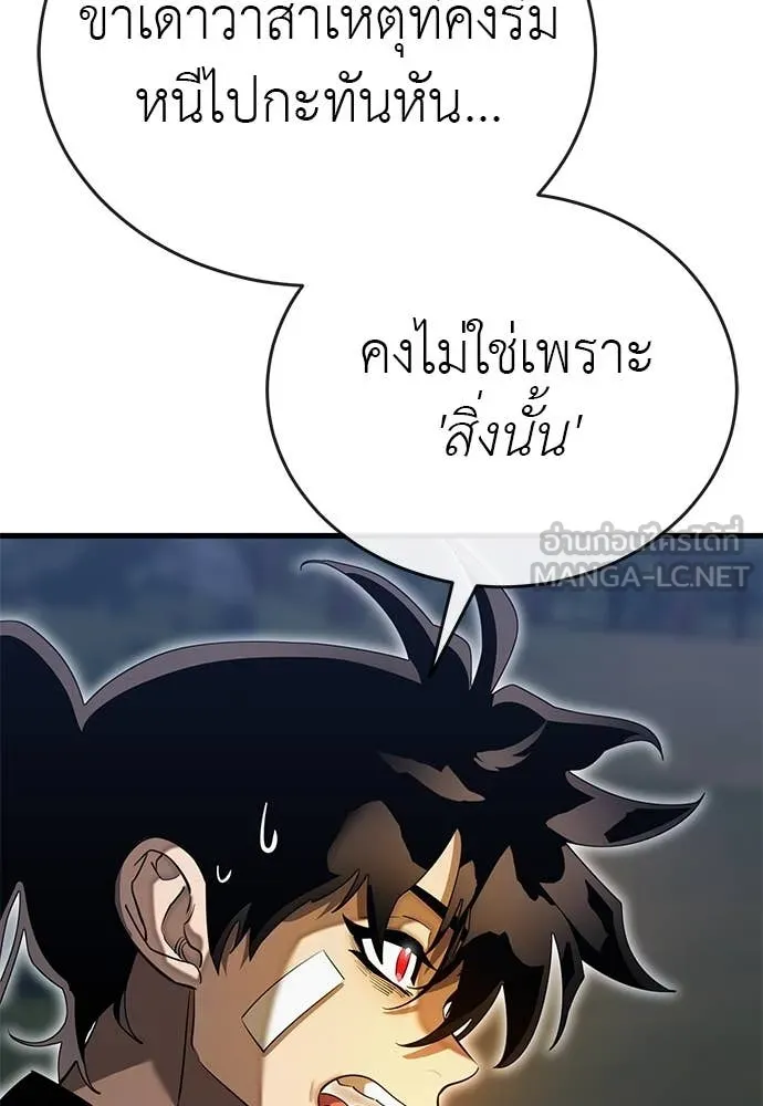 Reincarnation Path of The Underworld King ยอมรา ผู้พิพากษาจากนรก ตอนที่ 100 หน้า 87