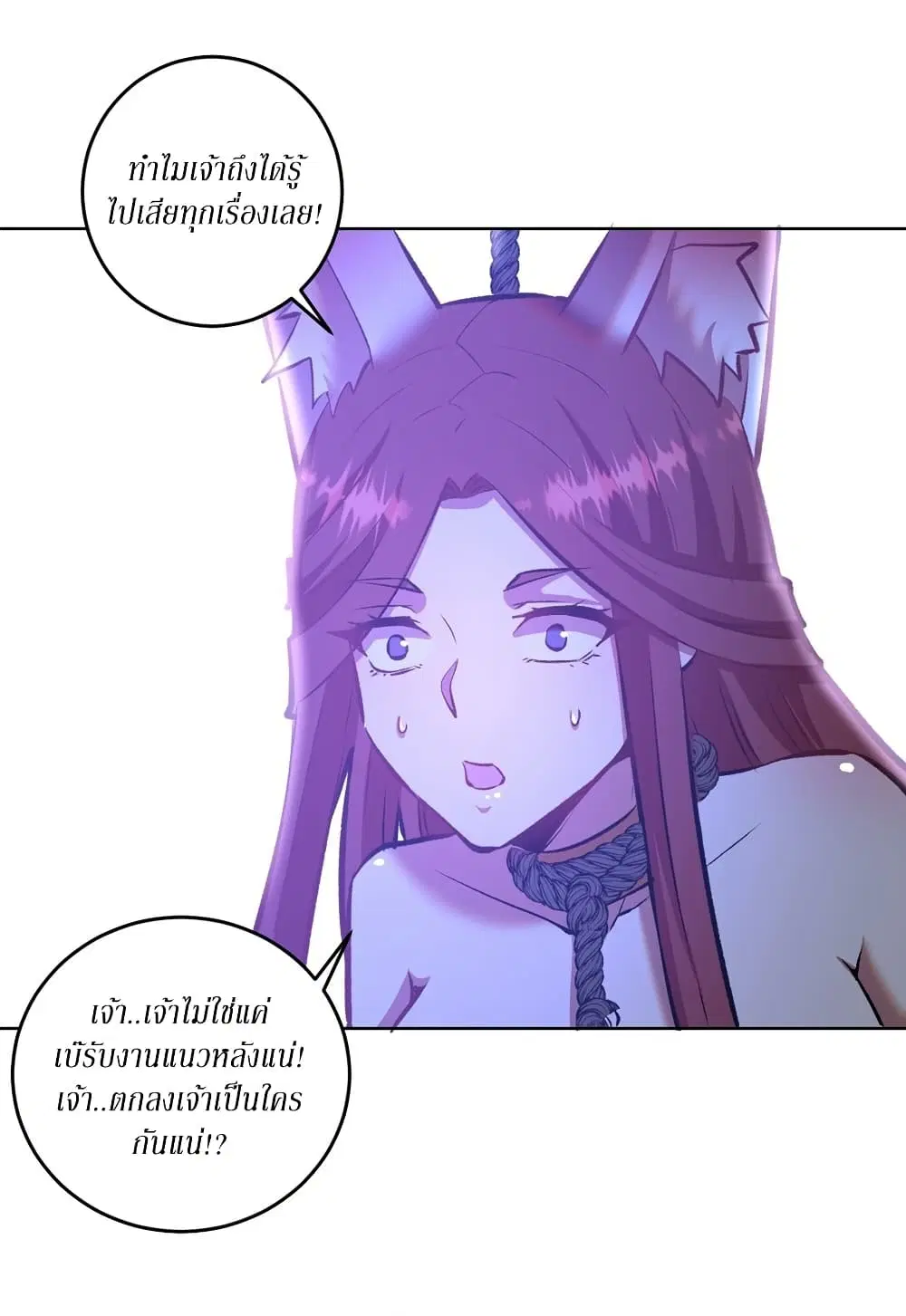 King Star Emperor ตอนที่ 153 หน้า 7