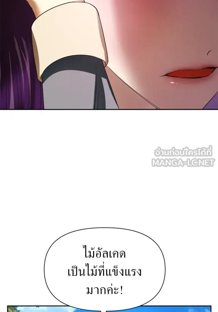 Your Throne ตอนที่ 93 หน้า 48