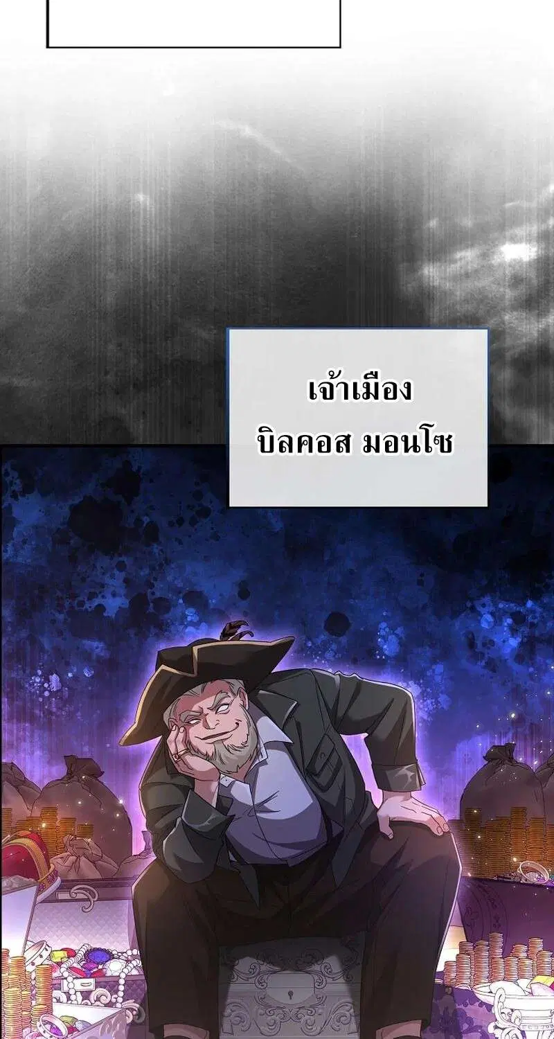 Mightiest Melee Magician สุดยอดจอมเวทย์สายประชิด ตอนที่ 42 หน้า 46