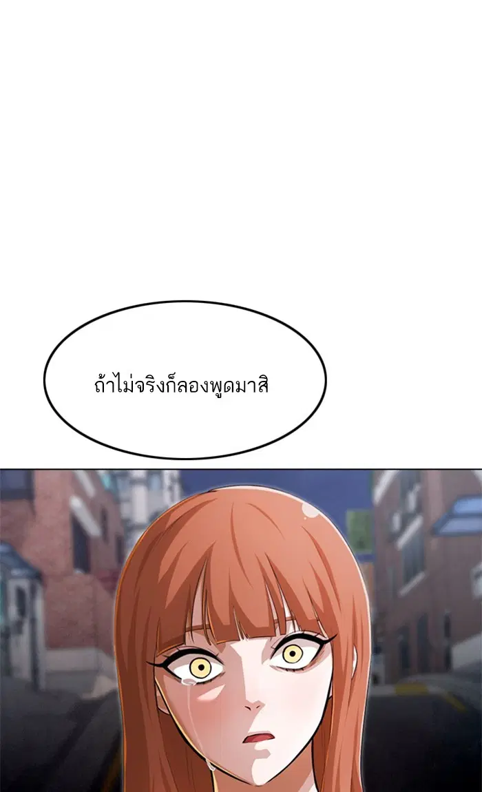 Random Chat ตอนที่ 148 หน้า 44