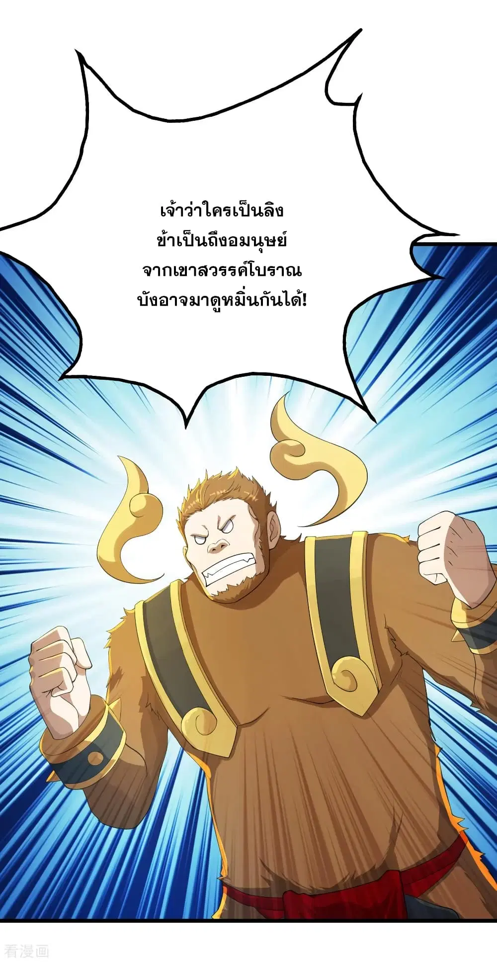 Matchless Emperor ตอนที่ 130 หน้า 22