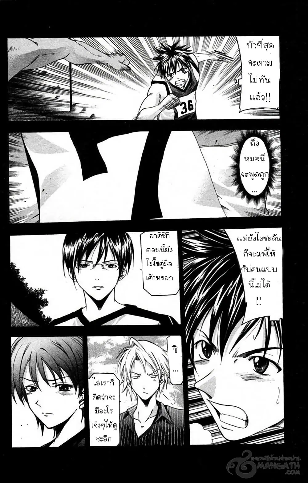 Suzuka ตอนที่ 27 หน้า 13