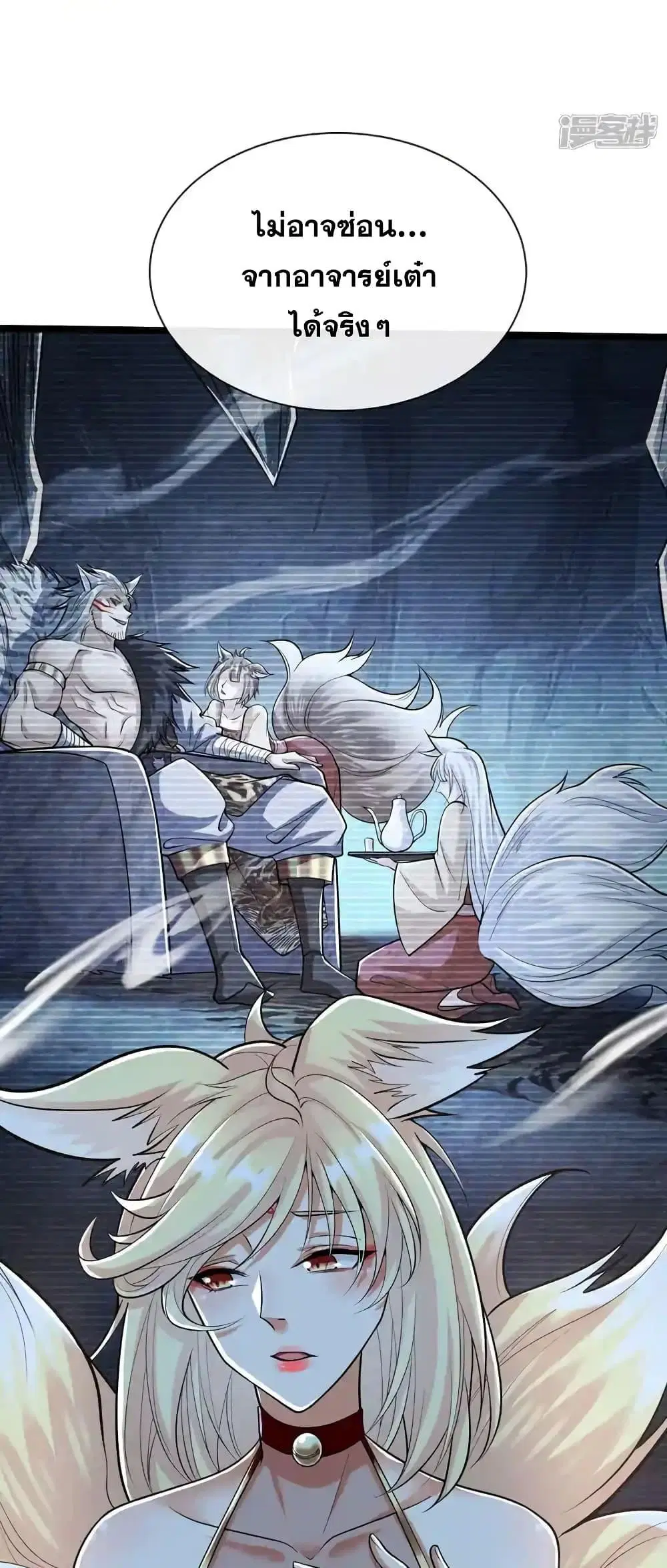 The Ten Great Emperors At The Beginning Are All My Apprentices ตอนที่ 158 หน้า 22