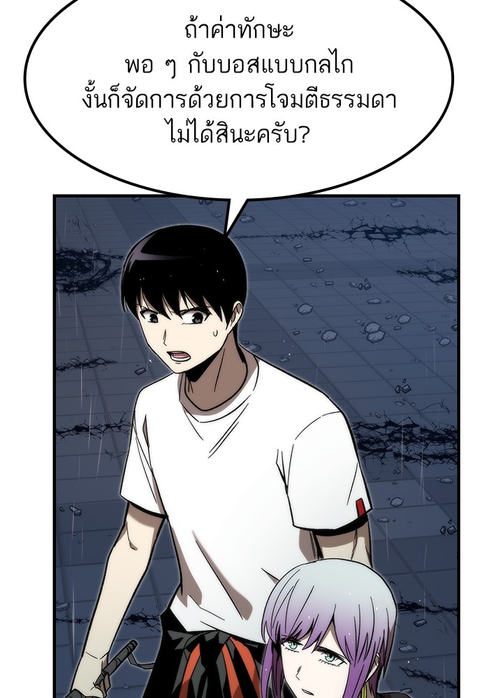 Ultra Alter แอ็กรองสตรองโคตร ตอนที่ 62 หน้า 4