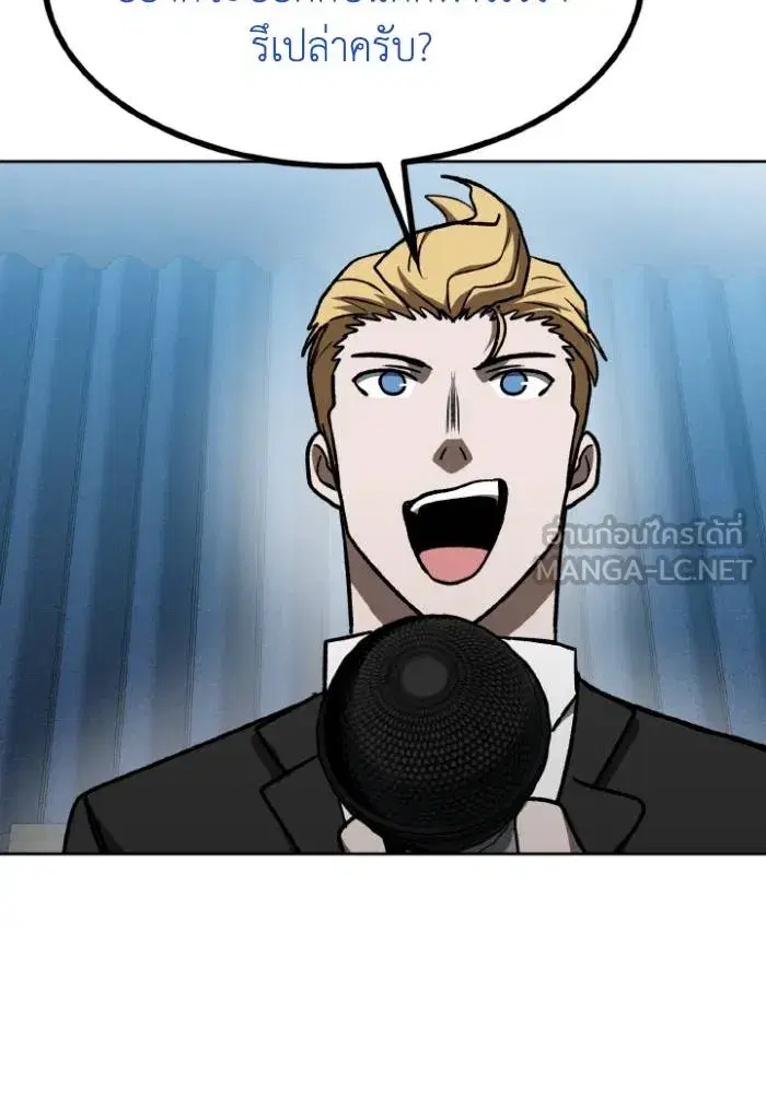 King of the Octagon ตอนที่ 110 หน้า 72