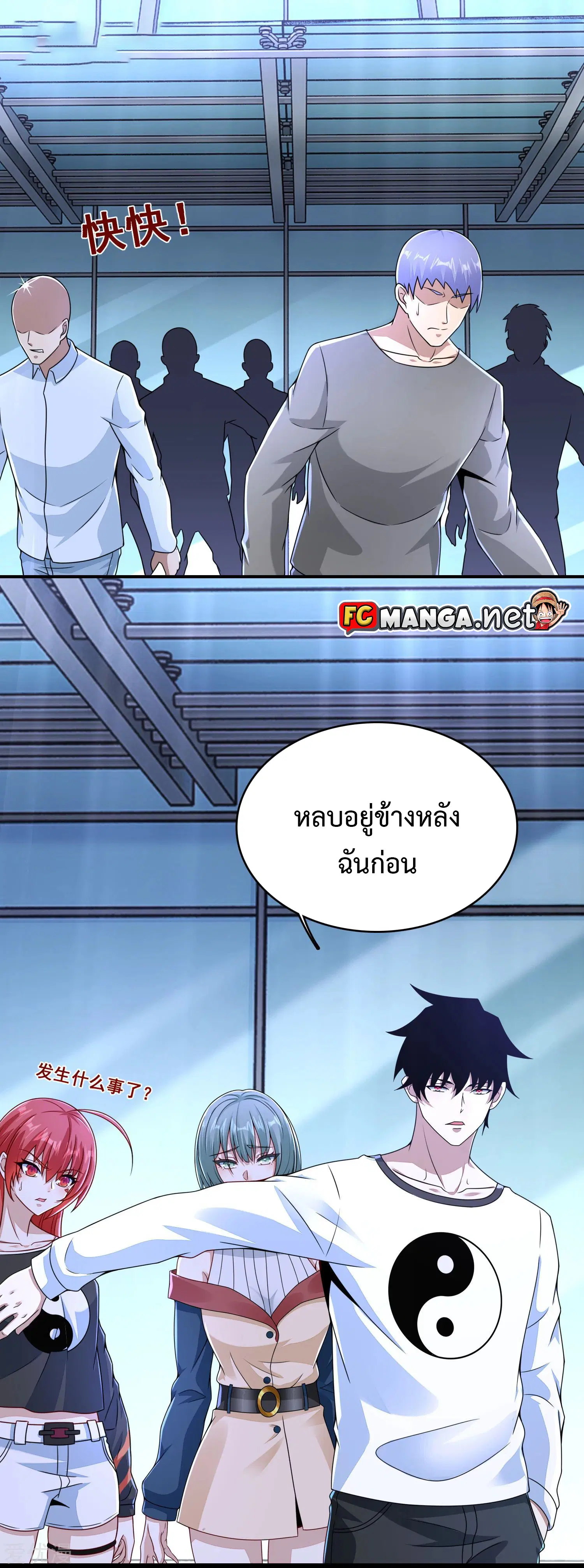 The King of Doom ตอนที่ 295 หน้า 17