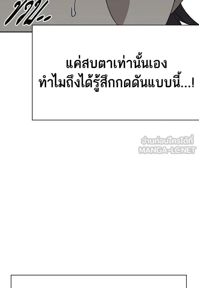 Study Group ตอนที่ 321 หน้า 12