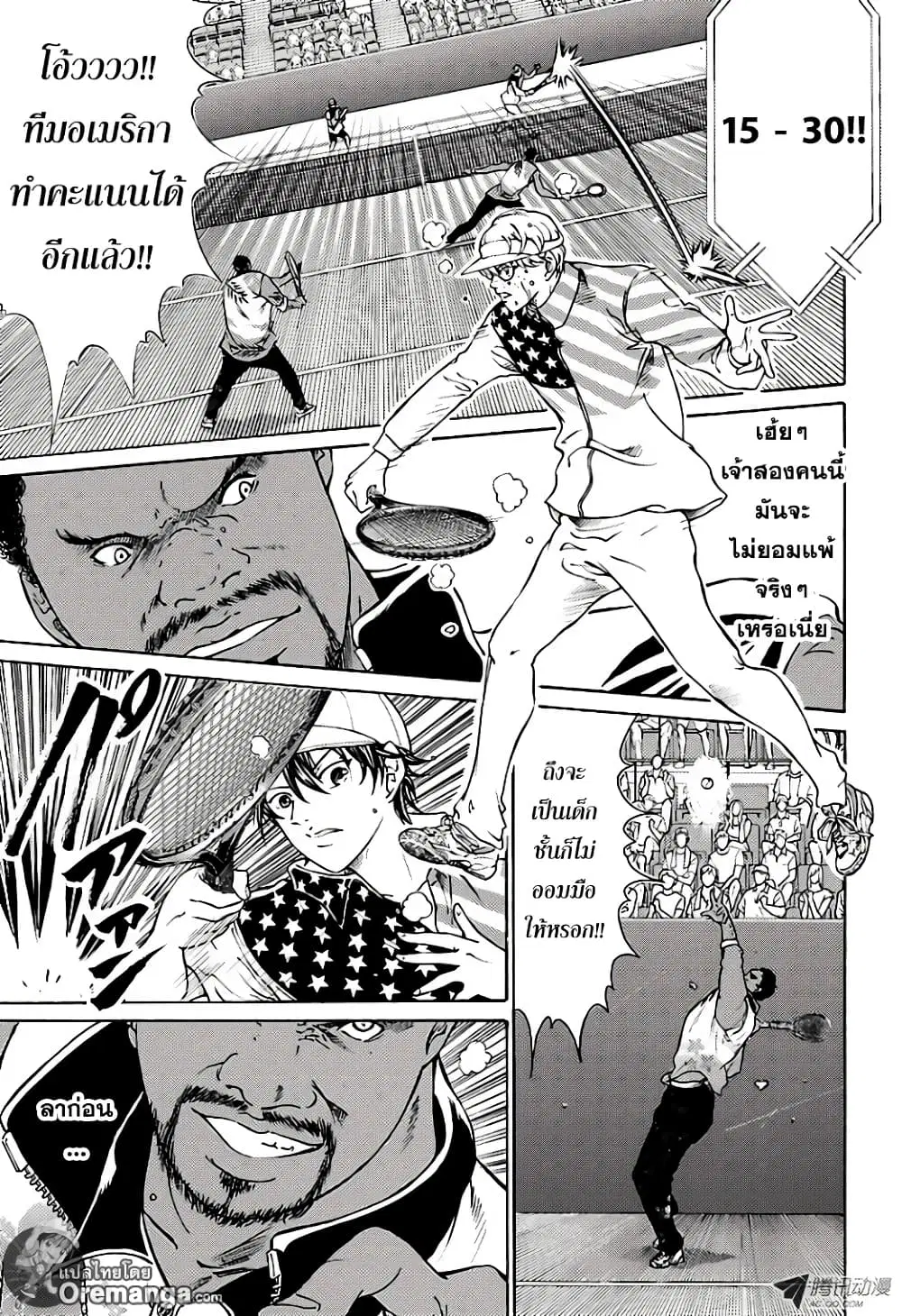 New Prince of Tennis ตอนที่ 155 หน้า 7