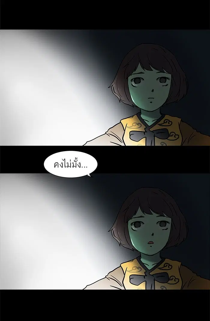 Tower of God ตอนที่ 34 หน้า 66