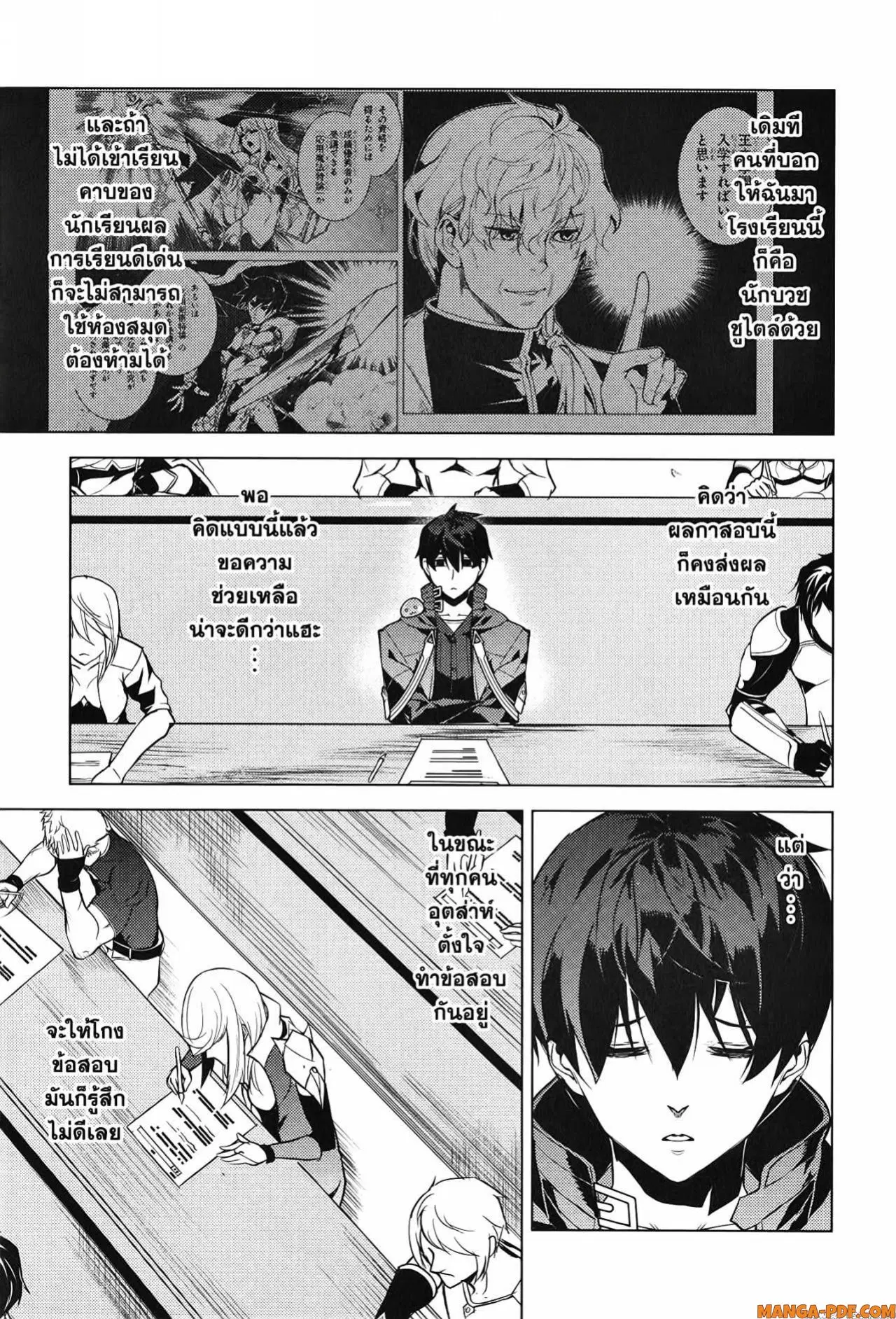 Tensei Kenja no Isekai Life ตอนที่ 56 หน้า 19