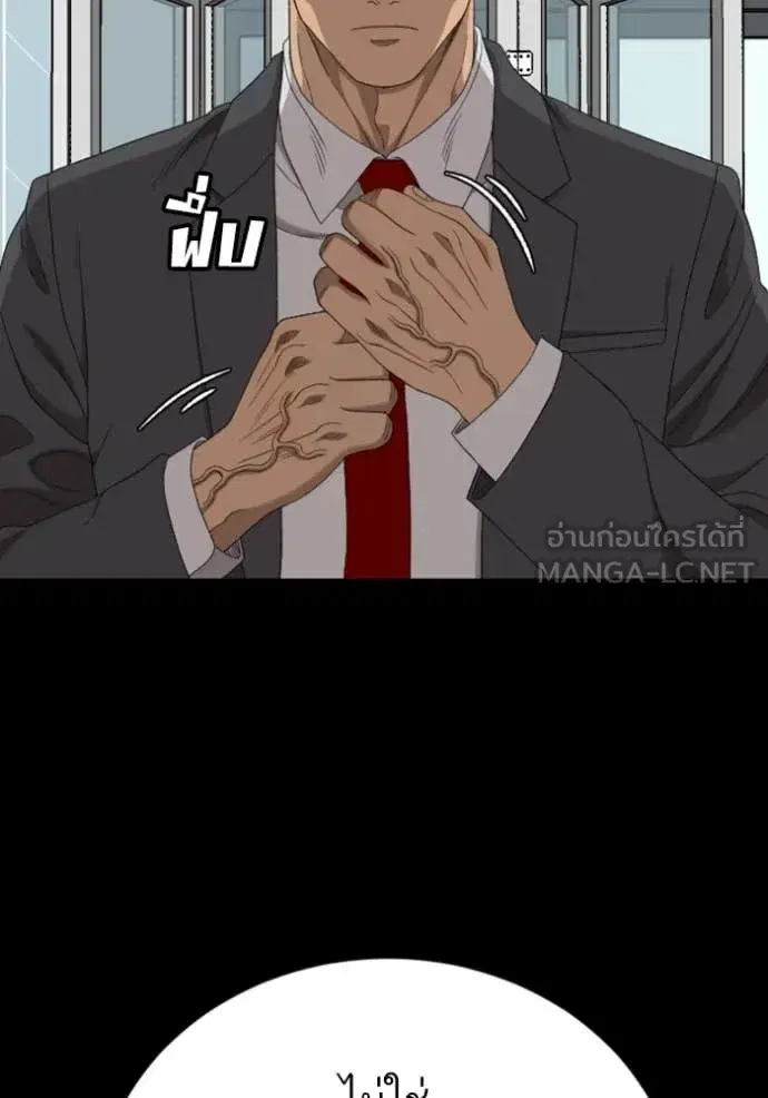 Bad Guy ตอนที่ 268 หน้า 134