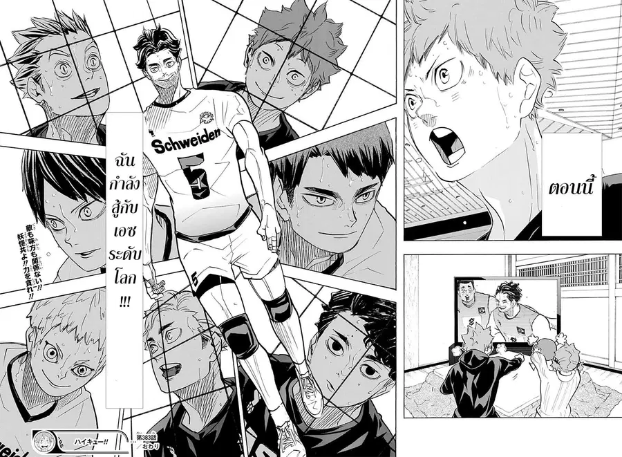 Haikyuu!! ตอนที่ 383 หน้า 16