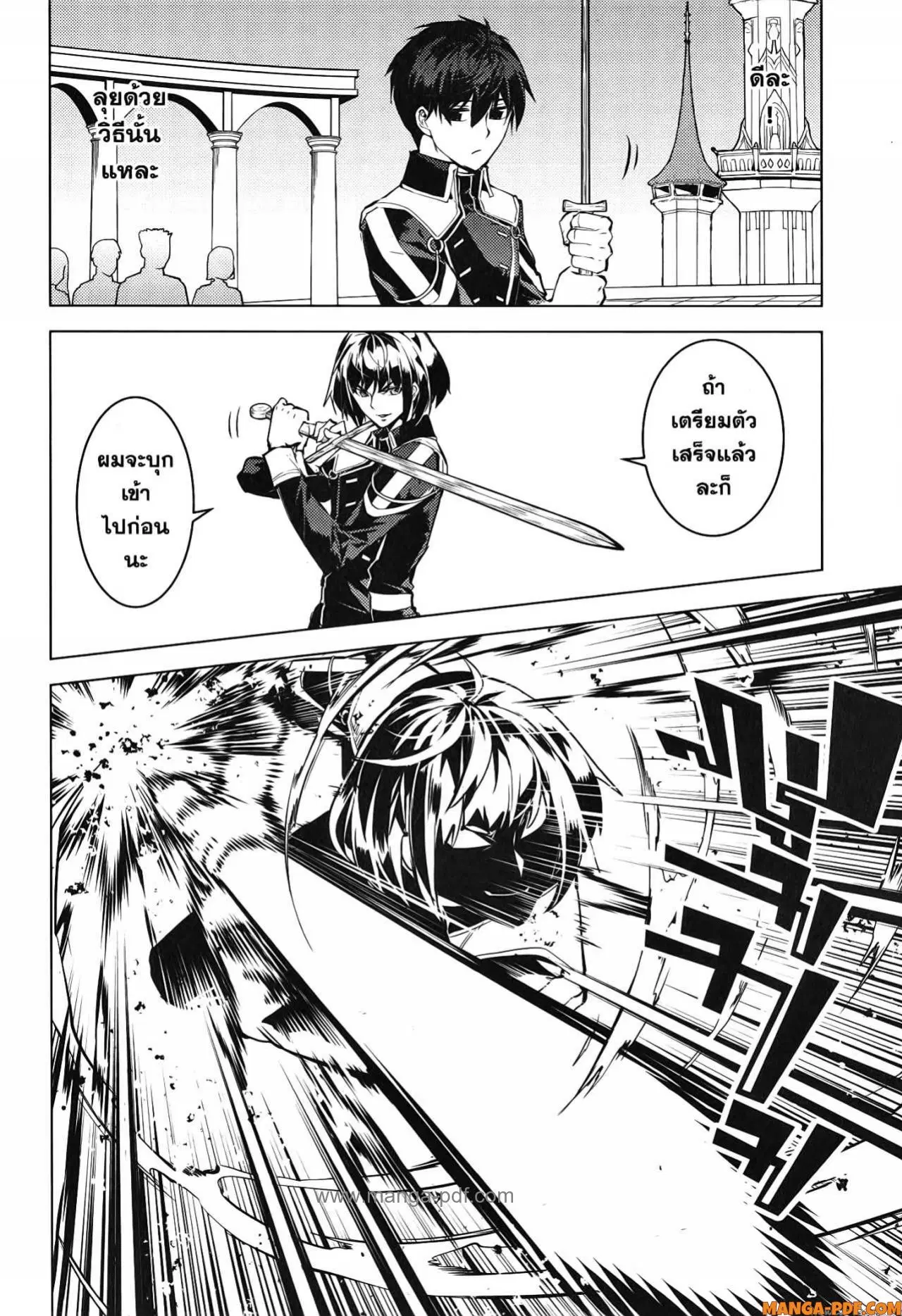 Tensei Kenja no Isekai Life ตอนที่ 59 หน้า 14