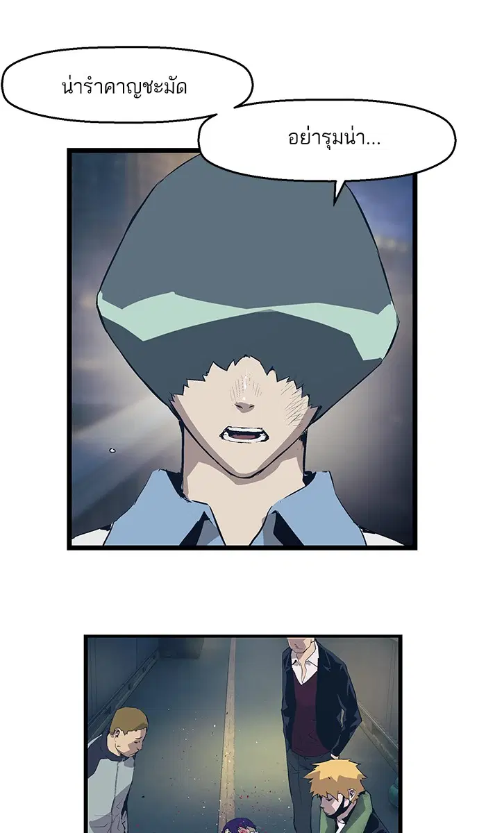 Weak Hero ตอนที่ 52 หน้า 6