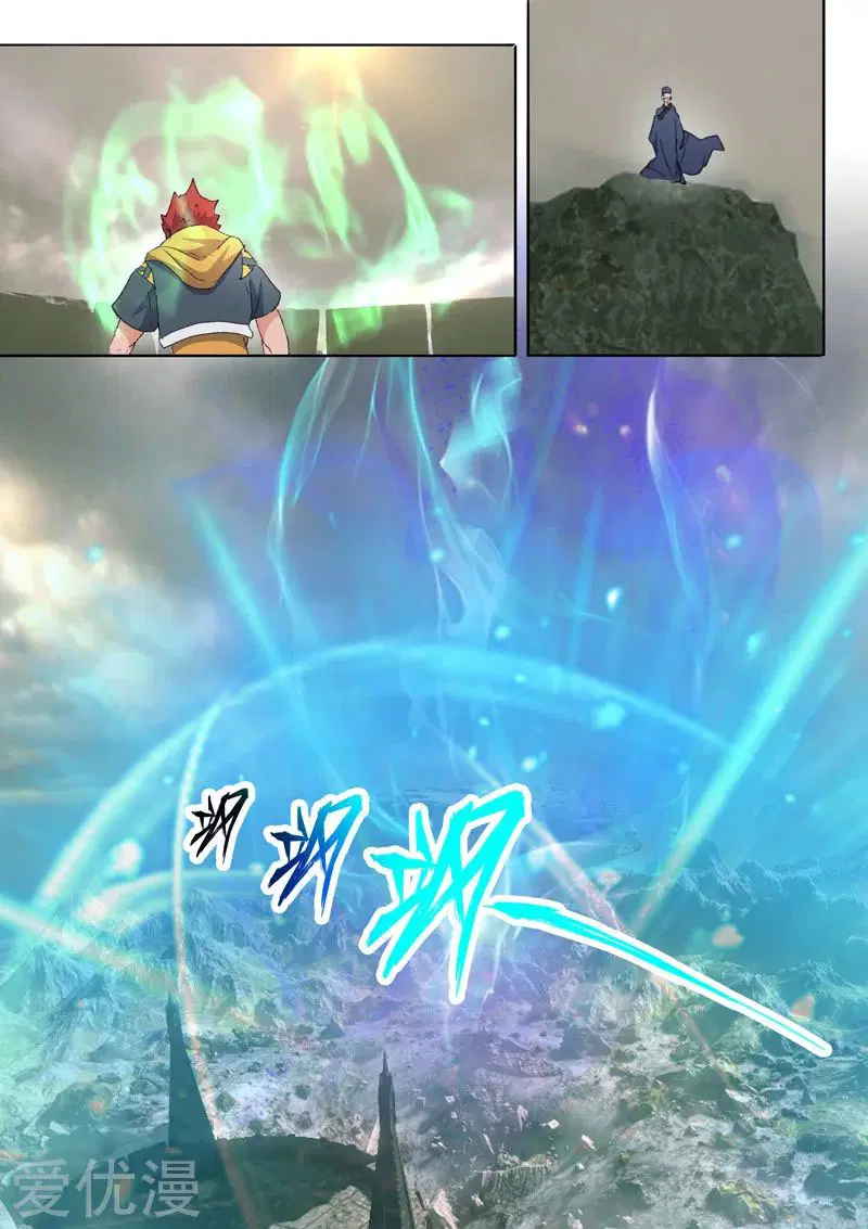 Martial Master ตอนที่ 484 หน้า 7