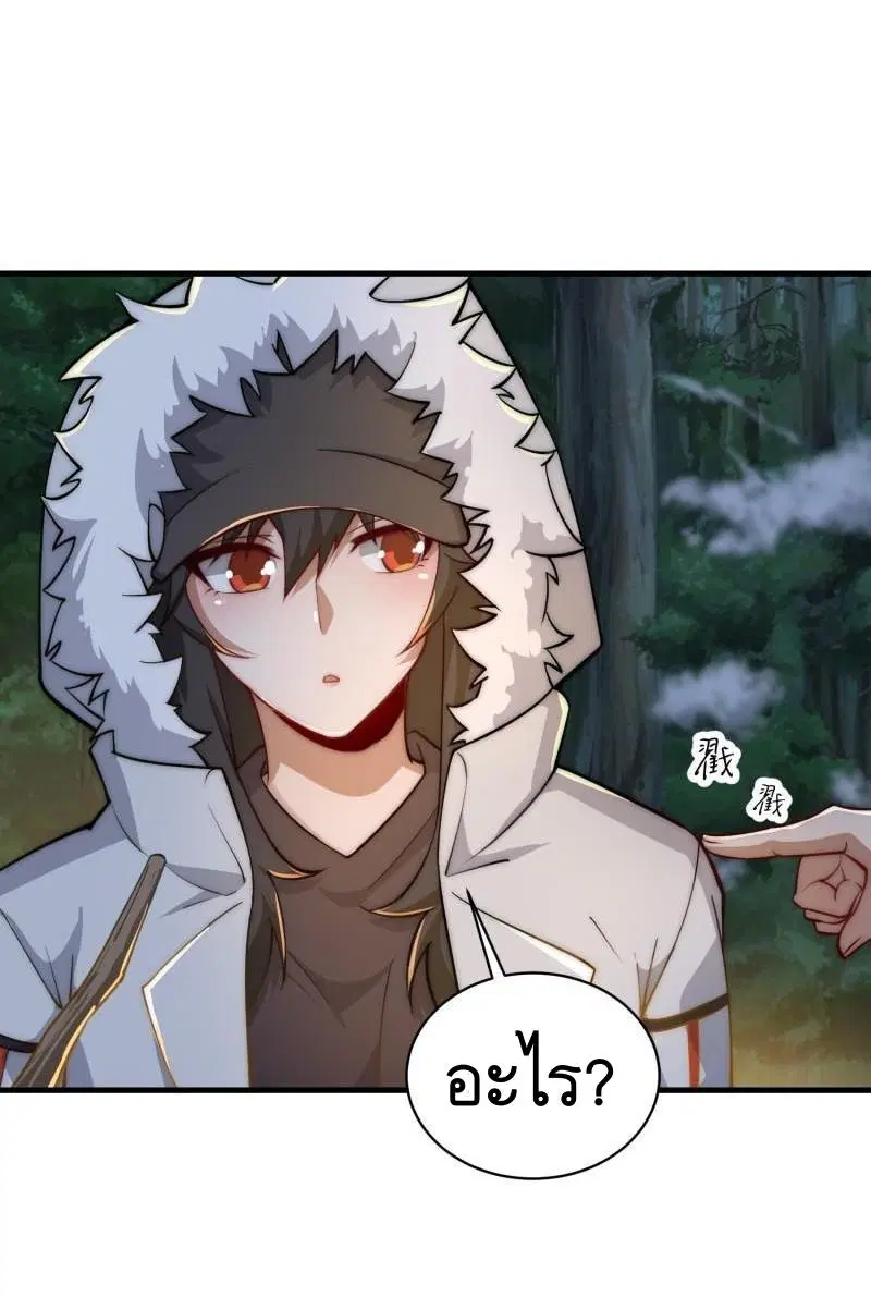 The First Order ตอนที่ 362 หน้า 23