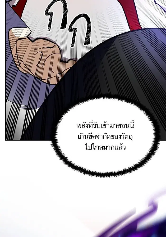Return to Player ตอนที่ 151 หน้า 65