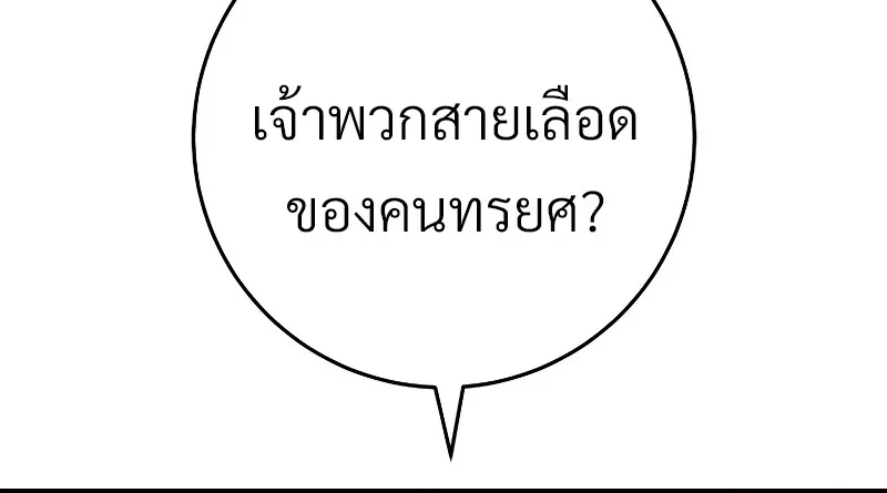 The Hero Returns ตอนที่ 118 หน้า 42