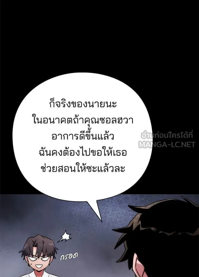 Night of the Ogre ตอนที่ 74 หน้า 125