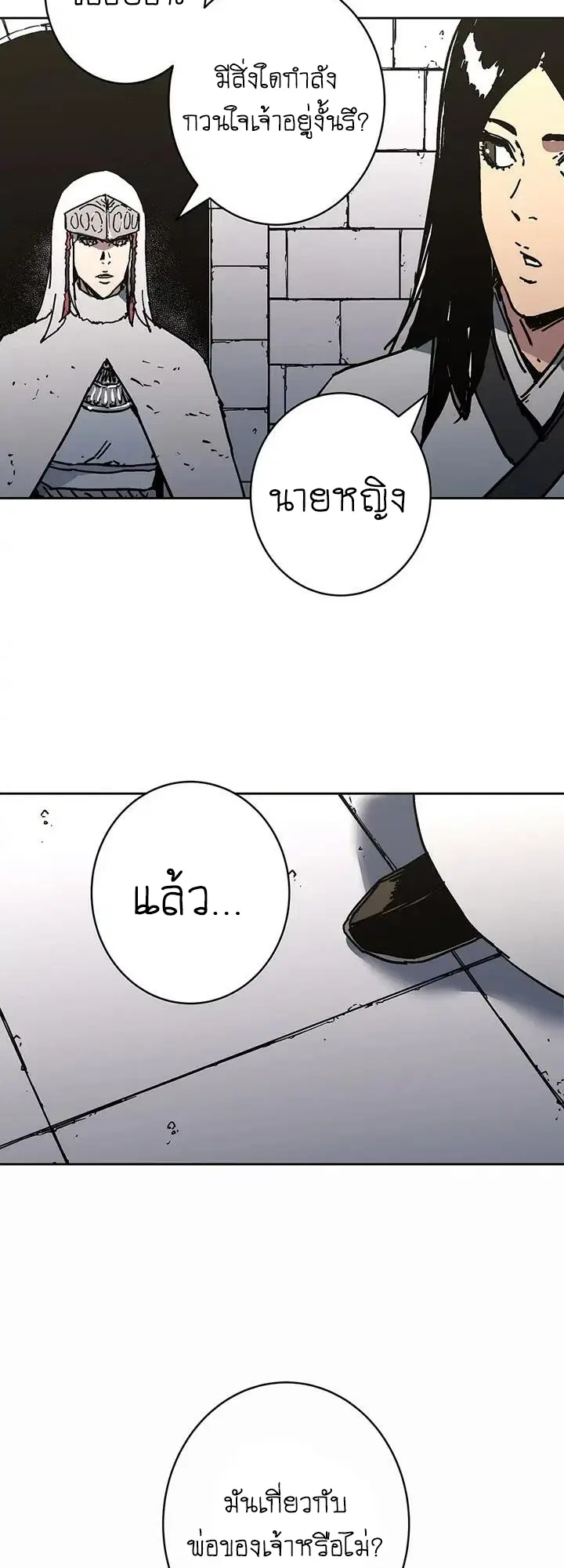 Peerless Dad ตอนที่ 274 หน้า 46