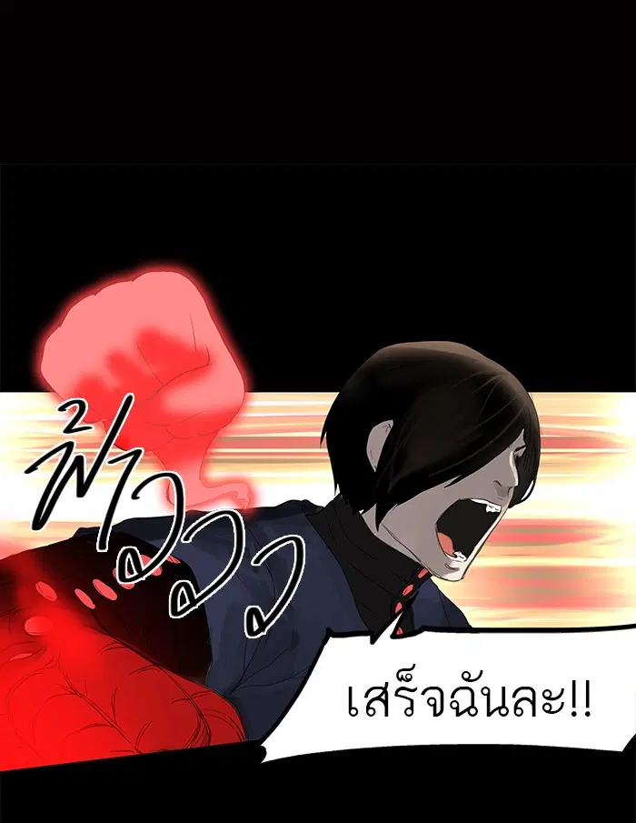 Tower of God ตอนที่ 110 หน้า 45