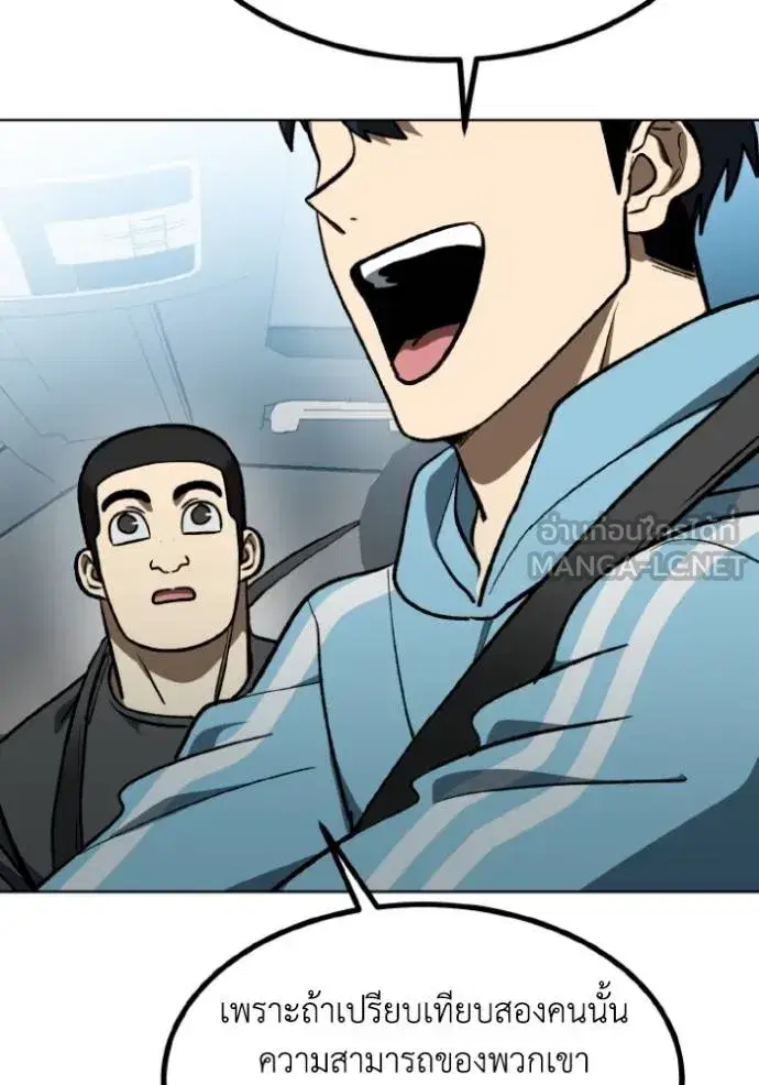 King of the Octagon ตอนที่ 140 หน้า 42
