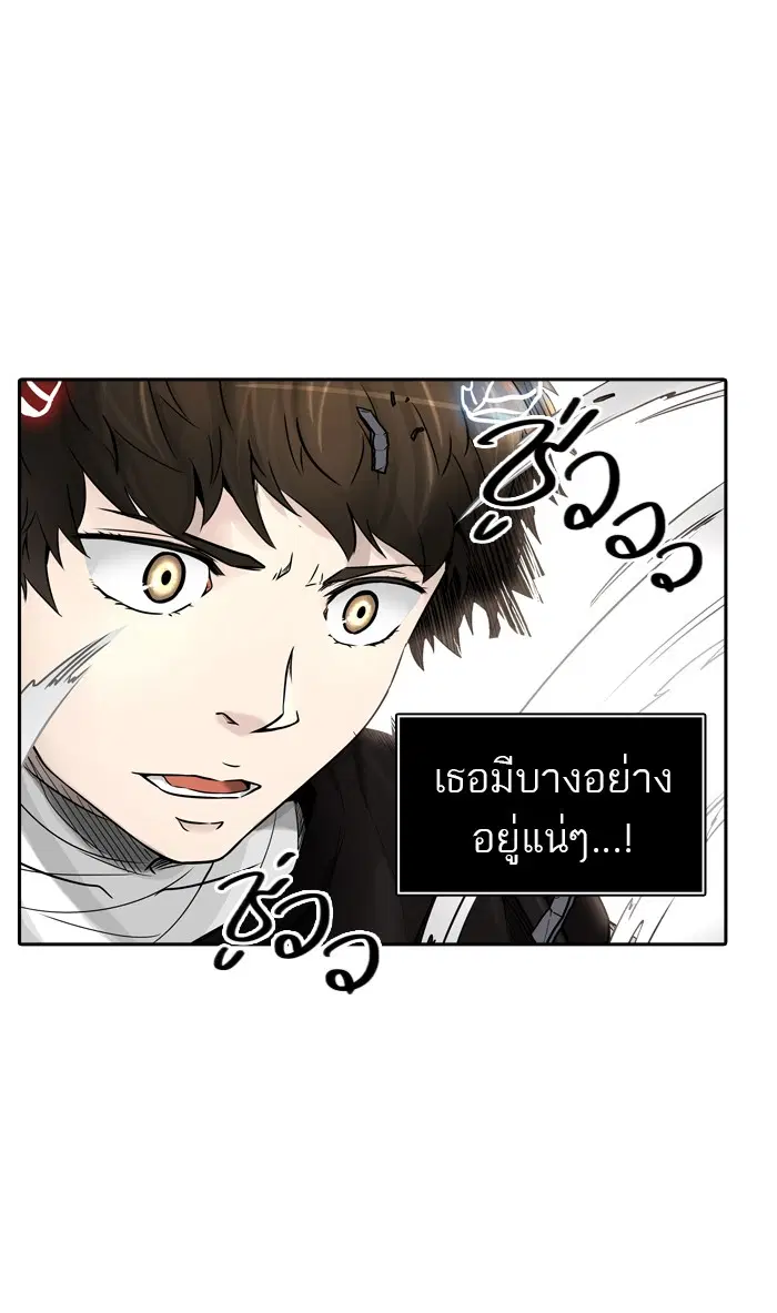 Tower of God ตอนที่ 393 หน้า 12