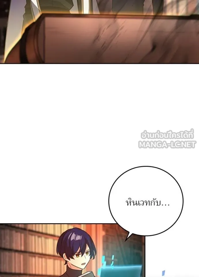 Hidden Class Gravity User เป้าหมายครั้งที่ 2 ต้องเป็นสุดยอดผู้แข็งแกร่งด้วยคลาสลับ ตอนที่ 38 หน้า 55