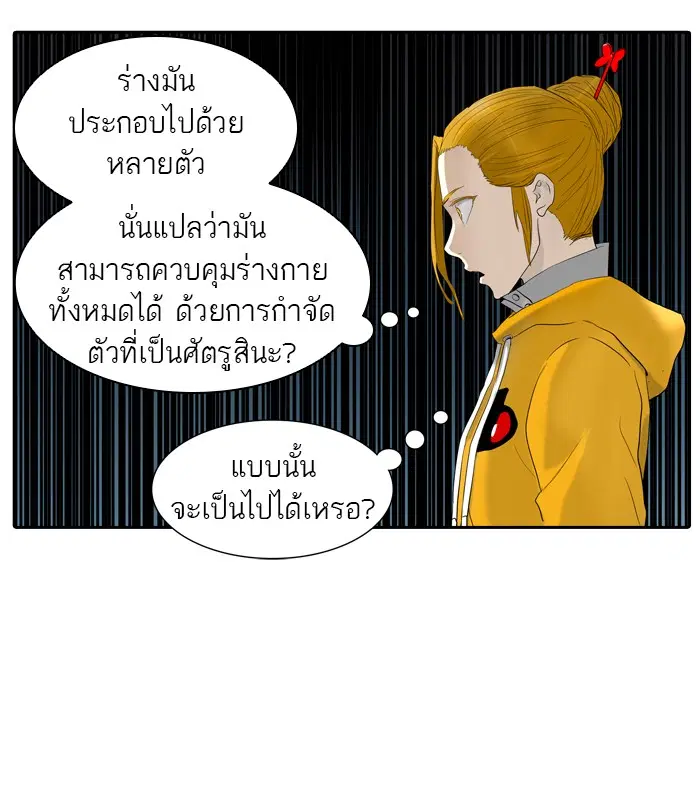 Tower of God ตอนที่ 357 หน้า 52